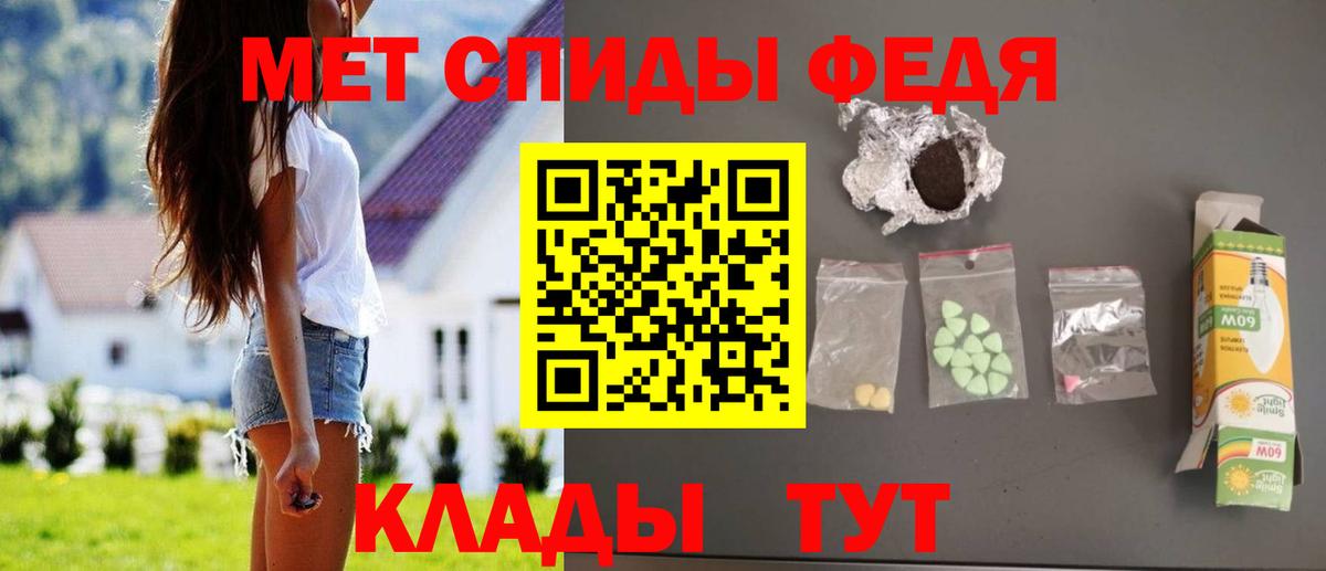 АМФЕТАМИН 97% Сердобск
