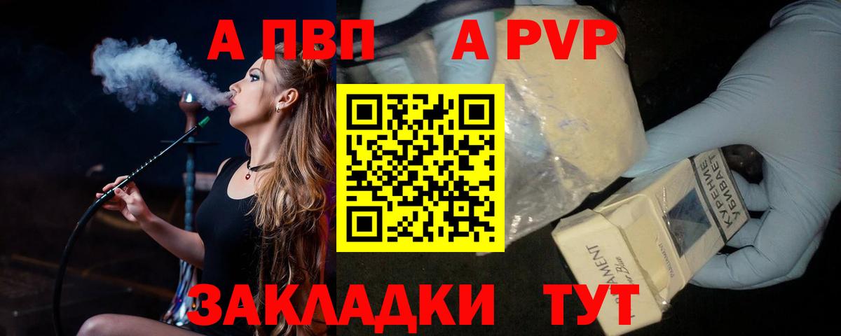 Alpha PVP крисы CK Сердобск