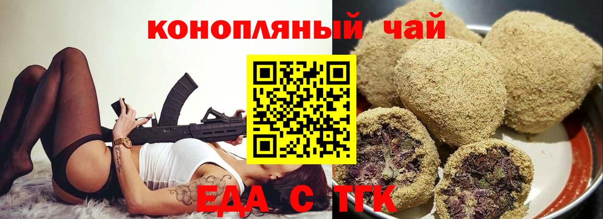Сердобск  Cannafood конопля  Вход с VPN 