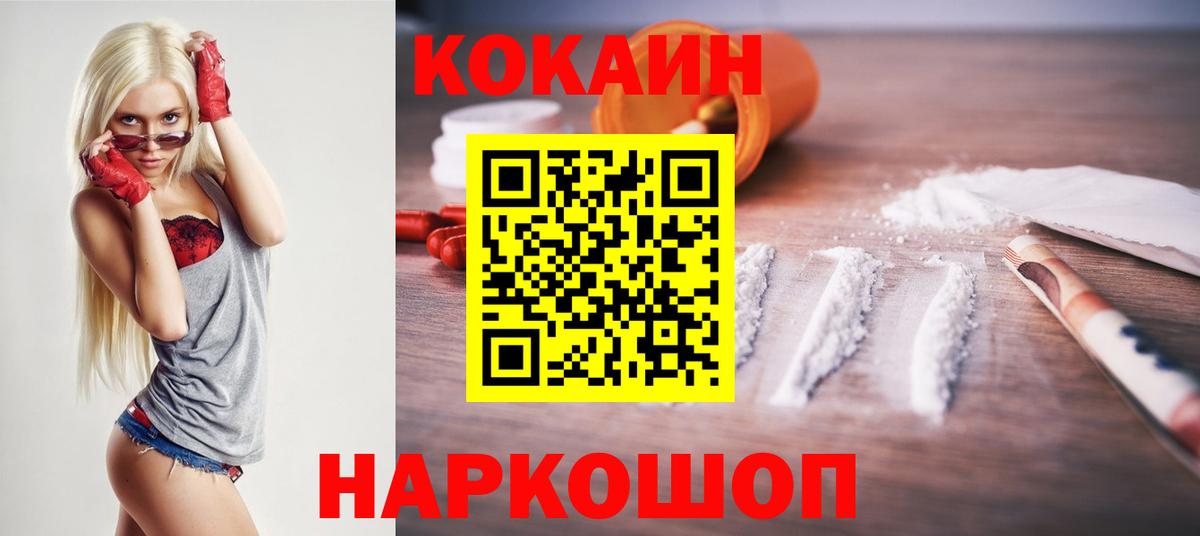 Cocaine FishScale  Вход с VPN  Сердобск 