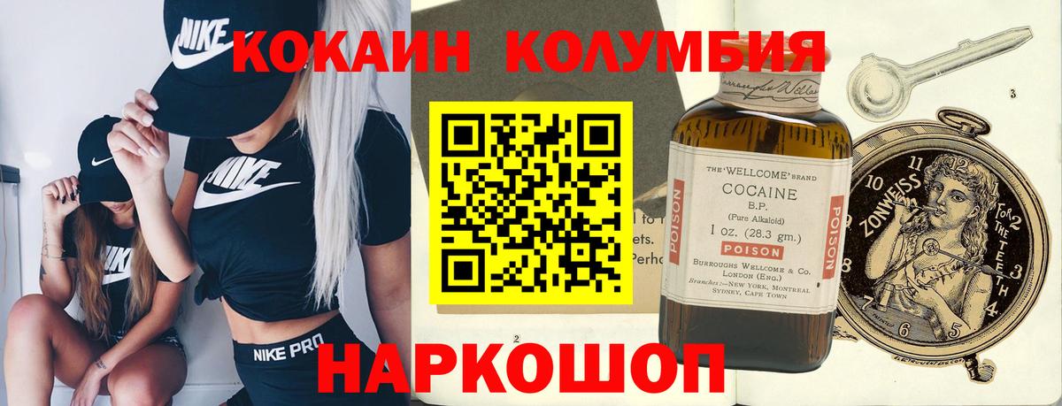 КОКАИН Колумбийский Сердобск