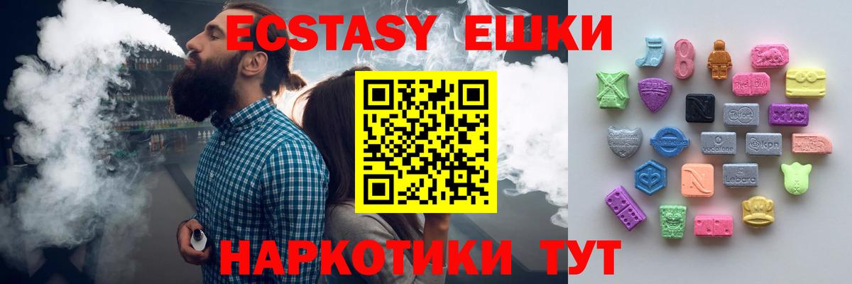 ЭКСТАЗИ VHQ  Вход с VPN  Сердобск 