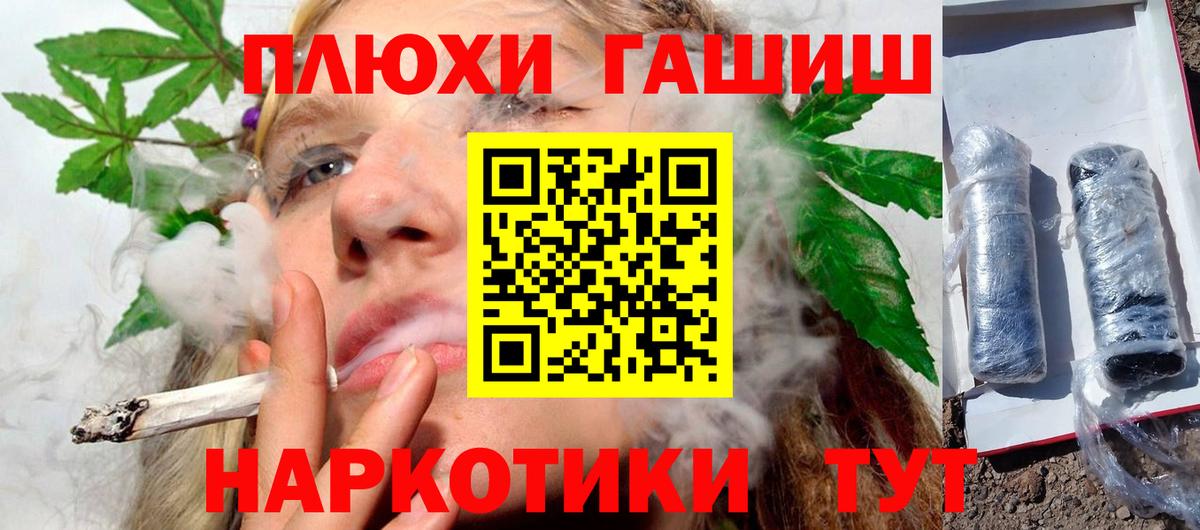 Сердобск  Гашиш Ice-O-Lator  Вход с VPN  где можно купить   ГАШ гарик  ГАШ 