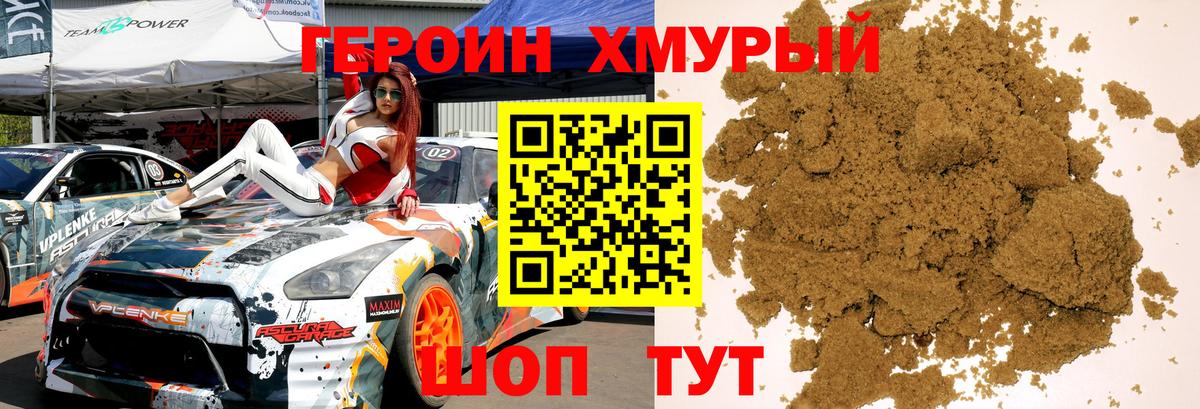 ГЕРОИН герыч  Вход с VPN  Сердобск 