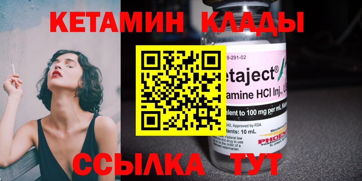 Сердобск  Кетамин ketamine  Вход с VPN 