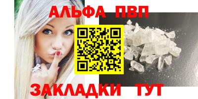 ALPHA PVP Новокубанск