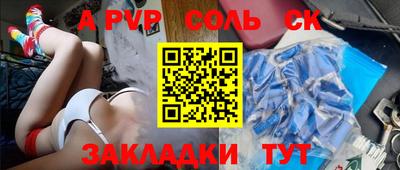 ALPHA PVP Новокубанск