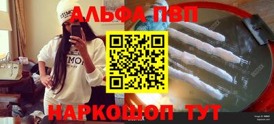 ALPHA PVP Новокубанск