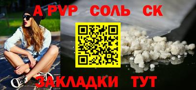 ALPHA PVP Новокубанск