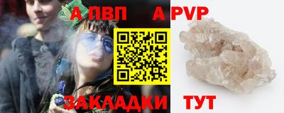 ALPHA PVP Новокубанск