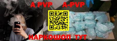 ALPHA PVP Новокубанск