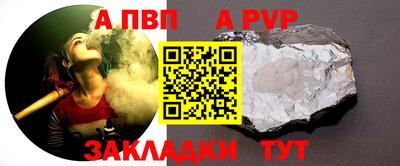 Альфа ПВП Новозыбков