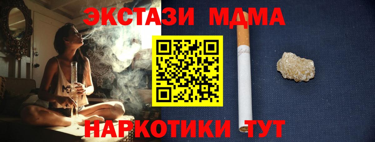 МДМА молли  MDMA crystal  Вход с VPN  Сердобск 