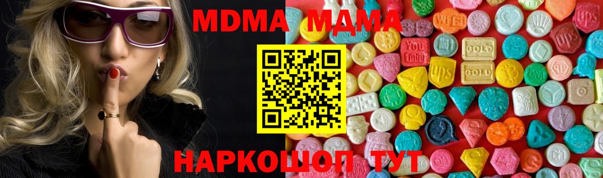 МАРИХУАНА  МДМА  Купить наркотики цена  Вход с VPN  Экстази  ГАШ  Сердобск  Мефедрон  