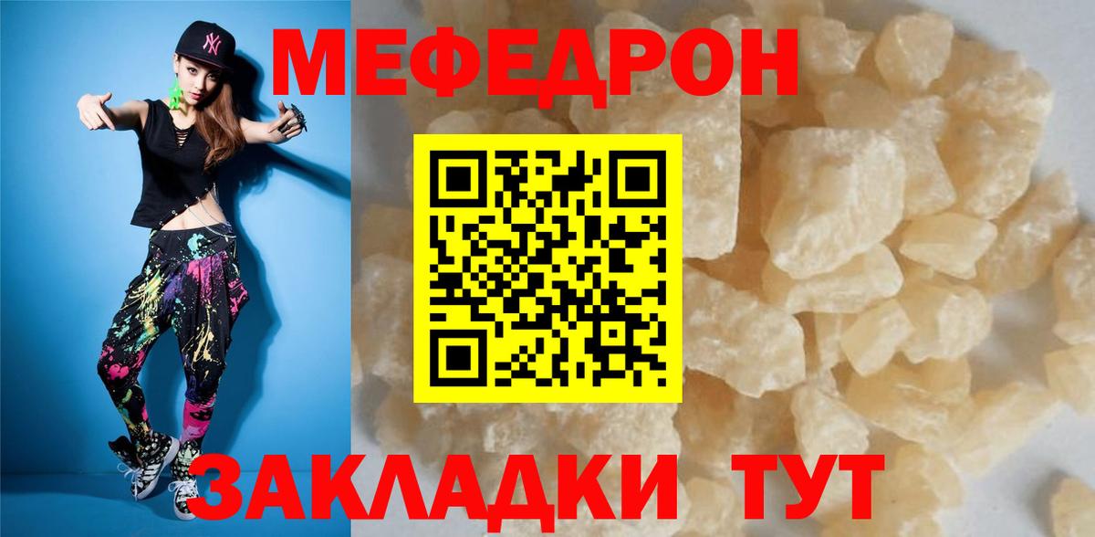 Меф мяу мяу мука Сердобск