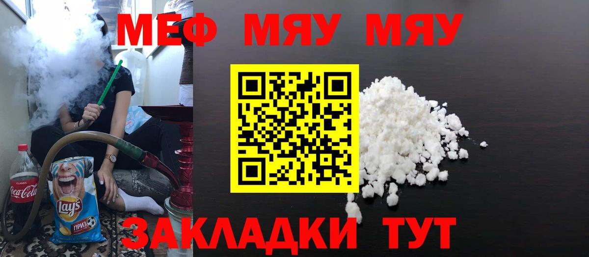 Мефедрон  Вход с VPN  Меф кристаллы  МЕФ  Сердобск  Мефедрон кристаллы 