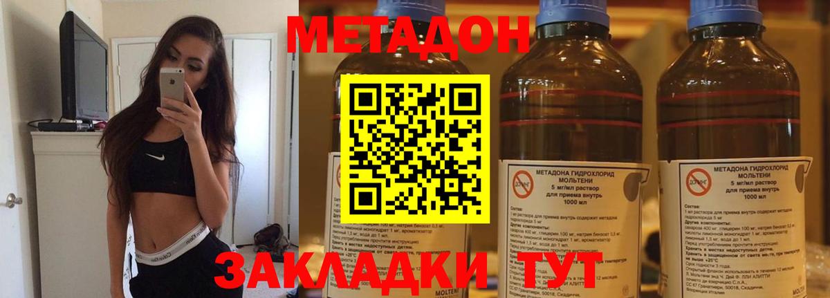 Метадон VHQ  Вход с VPN  Сердобск 