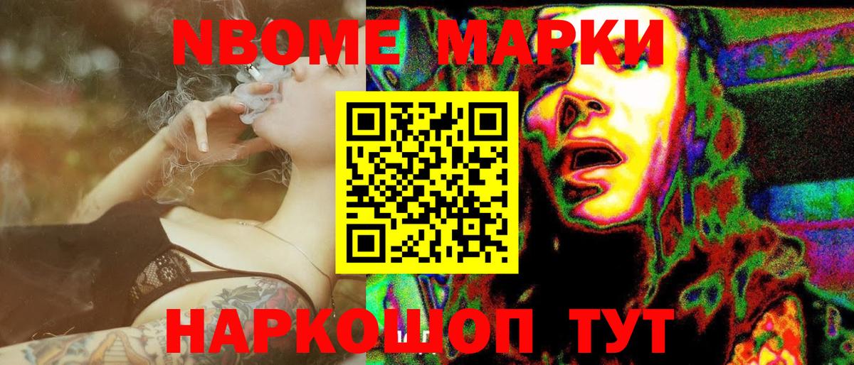 Наркотические марки  Наркотические марки 1,8мг  Вход с VPN  Сердобск 
