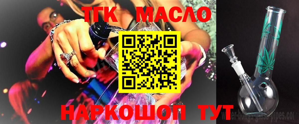 Сердобск  ТГК жижа  Вход с VPN  что такое наркотик  ТГК жижа 